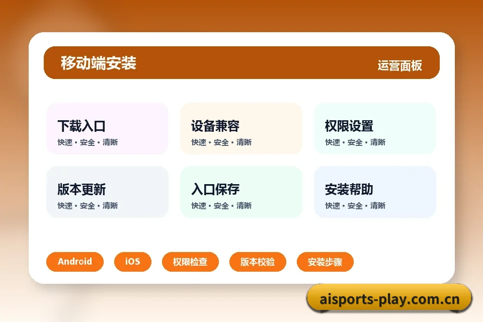 爱体育 APP
