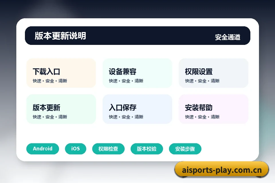 爱体育 APP 界面