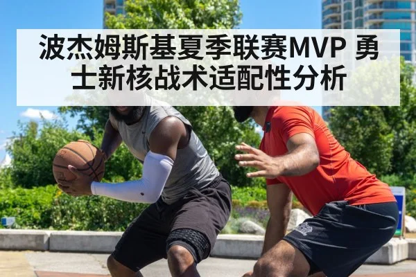 basketball defense