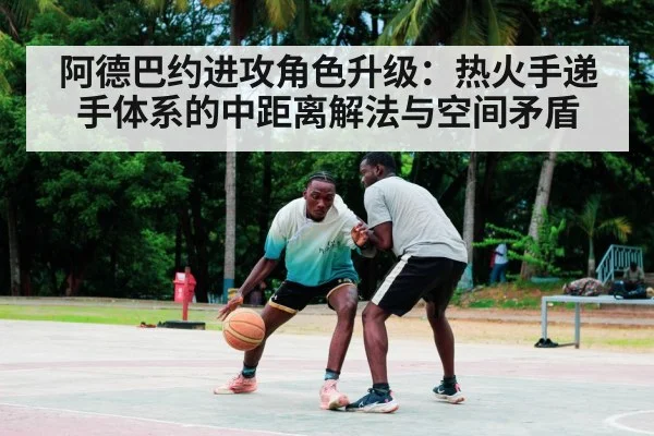 basketball handoff pick and roll play